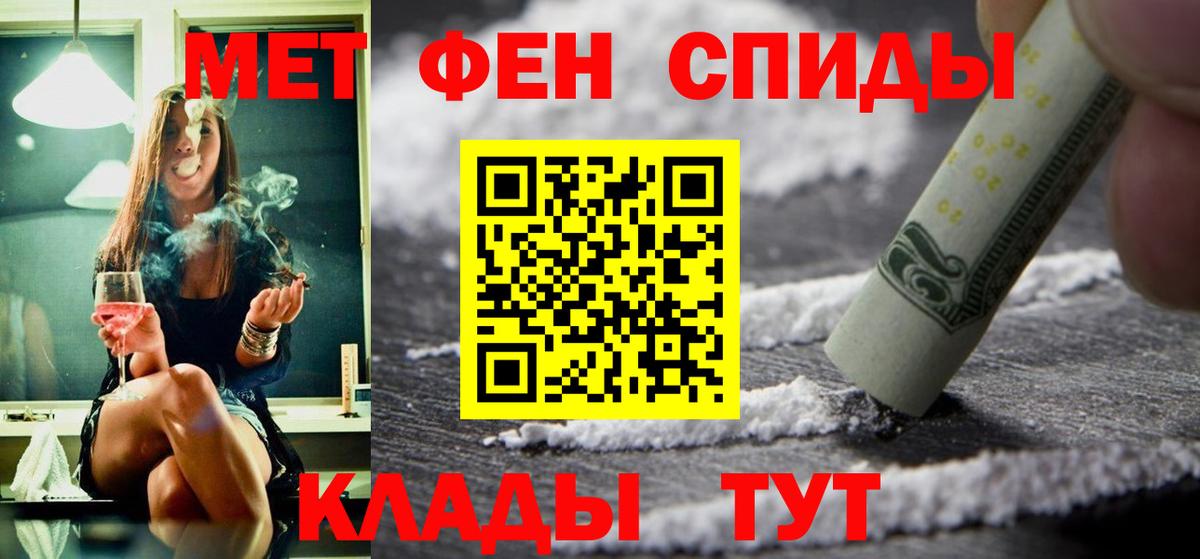 АМФЕТАМИН 98% Рыбинск