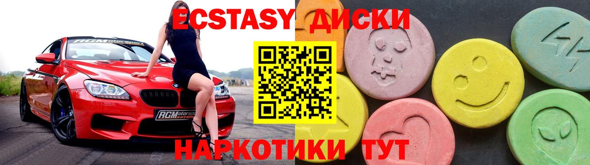 Экстази 300 mg  Вход с VPN  Рыбинск 