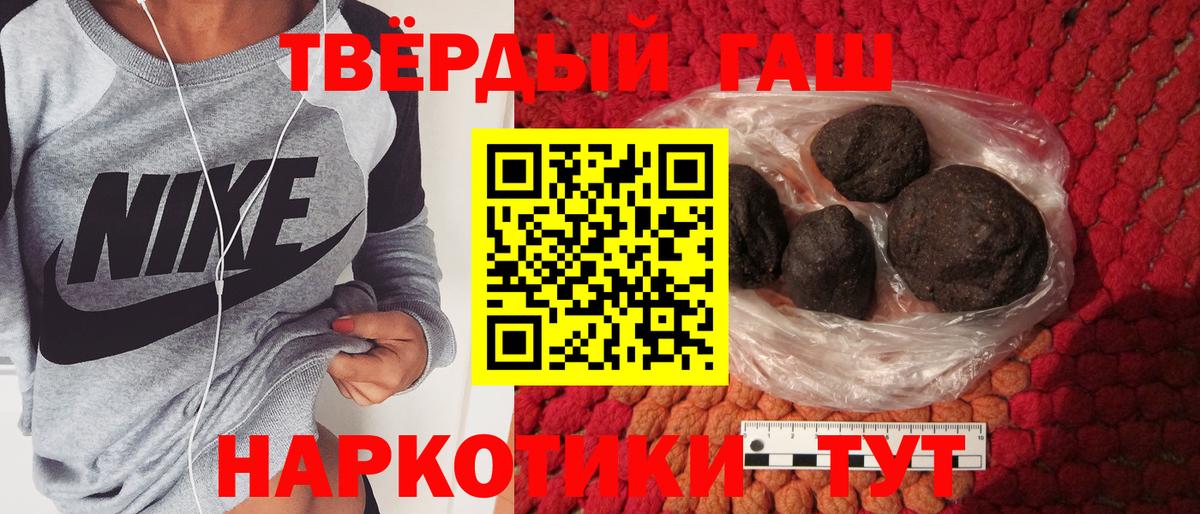 ГАШИШ гашик Рыбинск
