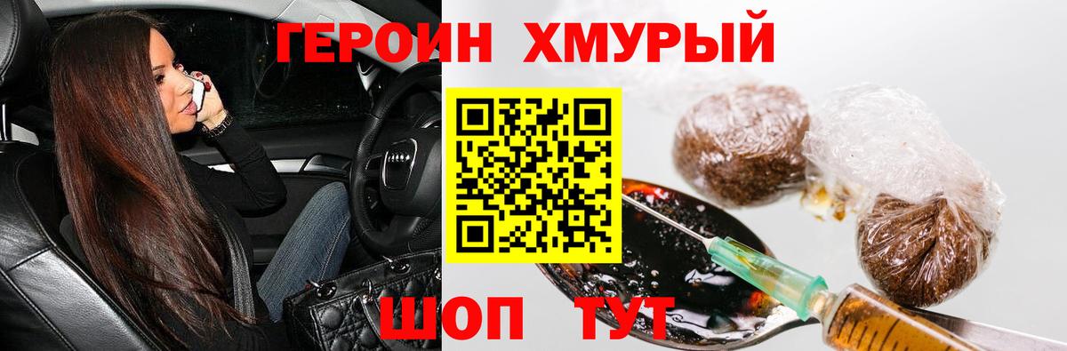 ГЕРОИН Афган Рыбинск