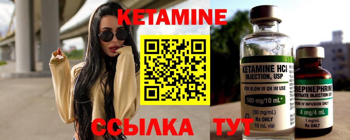 Кетамин VHQ  Кетамин VHQ  MEGA как зайти  Рыбинск  Вход с VPN 