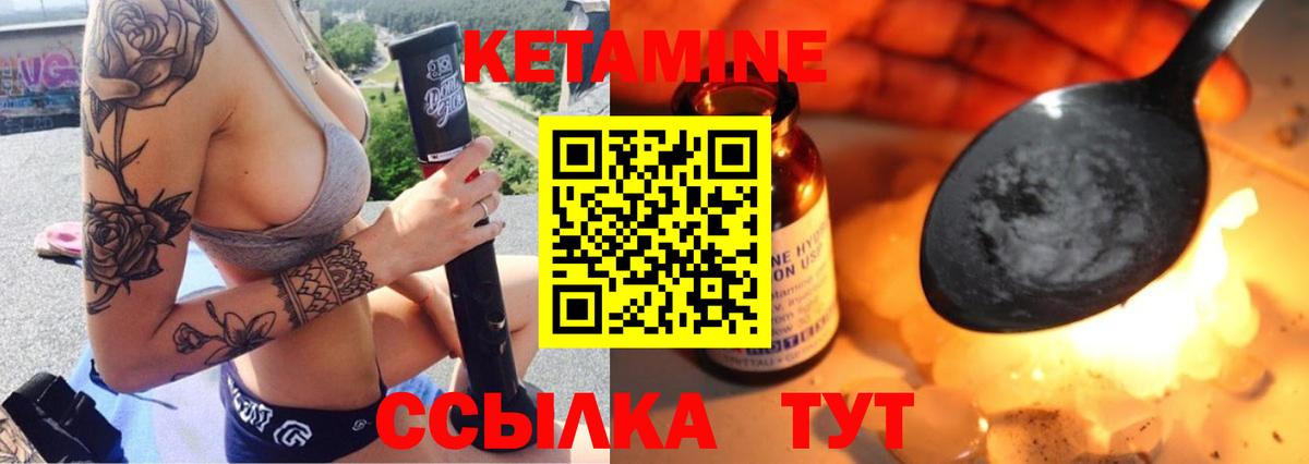 КЕТАМИН VHQ Рыбинск
