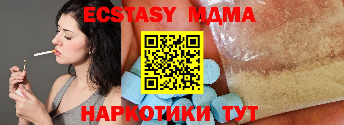 МДМА Molly Рыбинск