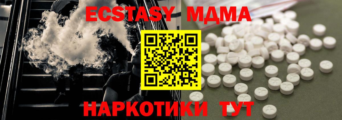 MDMA  MDMA кристаллы  MDMA crystal  Вход с VPN  Рыбинск 