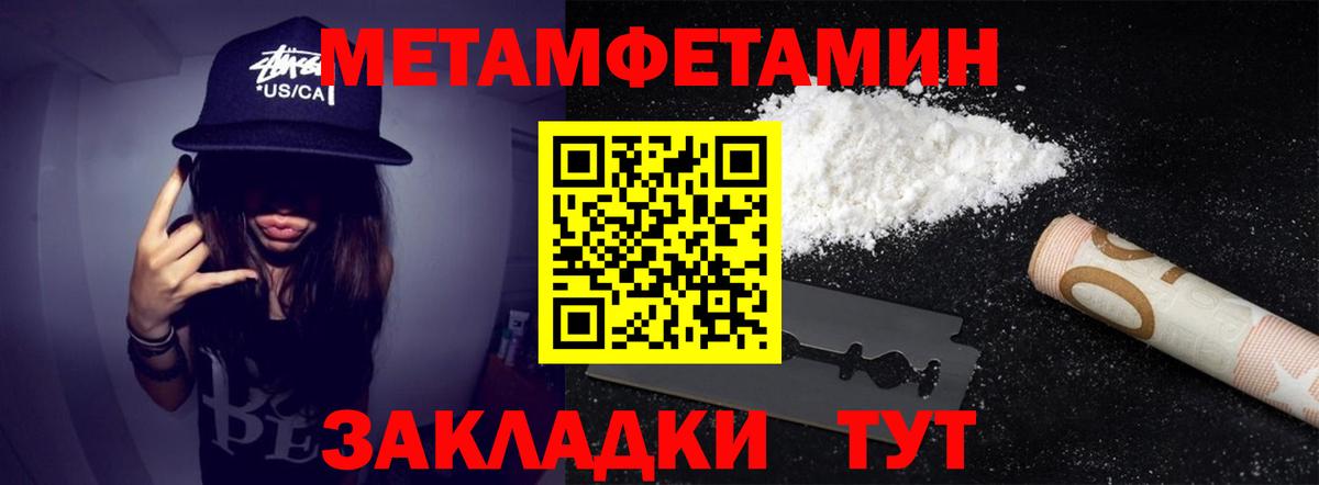 МЕТАМФЕТАМИН витя Рыбинск