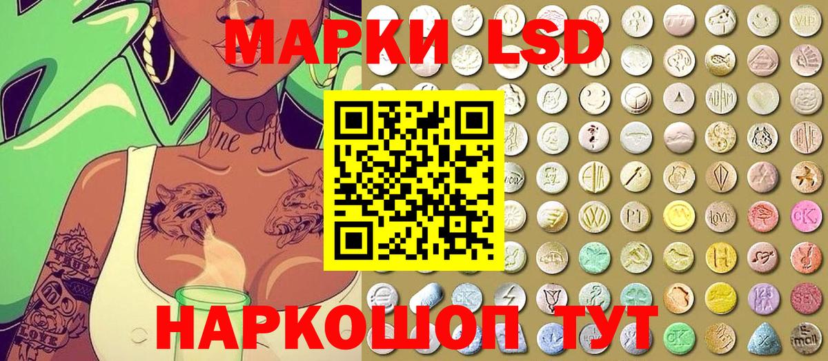 Наркотические марки 1,5мг  Вход с VPN  Рыбинск 