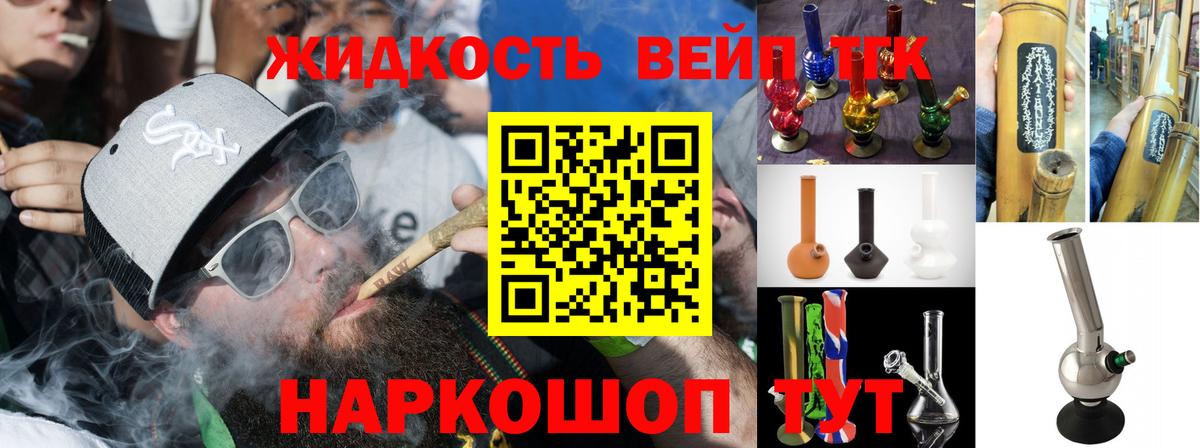 Дистиллят ТГК Wax  Вход с VPN  Рыбинск 